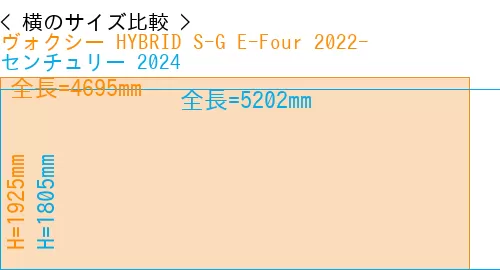 #ヴォクシー HYBRID S-G E-Four 2022- + センチュリー 2024